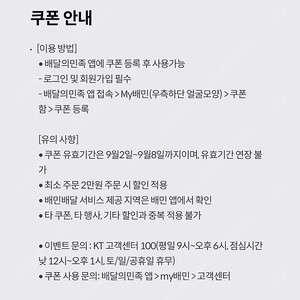 호식이두마리치킨 9천원 할인쿠폰 판매합니다