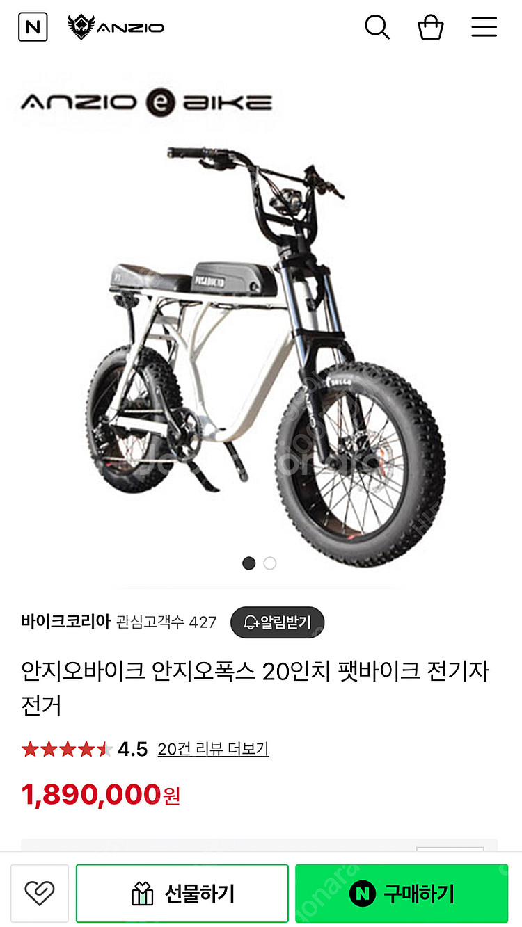 안지오 폭스 블랙 20인치 자토바이--8