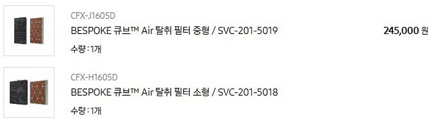 삼성 비스포크 큐브 air 공기청정기 필터 판매합니다....--0
