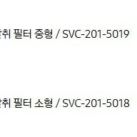 삼성 비스포크 큐브 air 공기청정기 필터 판매합니다.(단순개봉 미사용)
