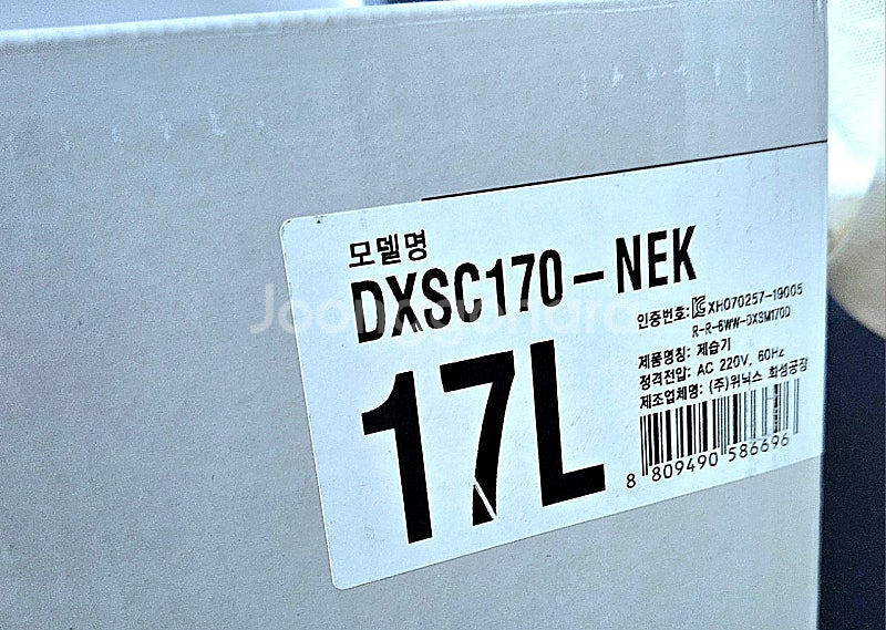 미개봉 위닉스 뽀송 제습기 DXSC170-NEK--1