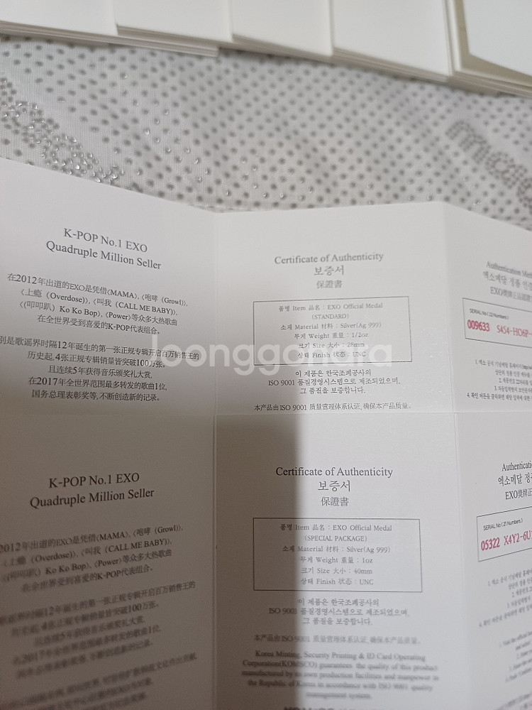 [분양/ 지폐.은화] ..2018년 조폐공사 발행 엑소...--7