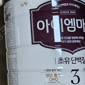 아이엠마더 분유 3단계