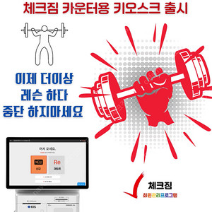회원관리프로그램 체크짐
