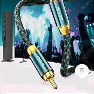 동축케이블 (coaxial cable ) 1m ㅡ두조
