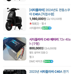 시티플라이 C40 72v 40ah 배터리 충전기세트 부품용으로 날려요