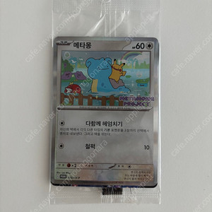 포켓몬 메타몽 카드