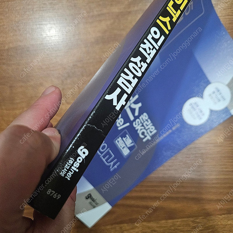 (택배비 포함) 2025 고시넷 한국산업인력공단 6급 NCS+한국사+영어 기출예상모의고사 팝니다.--1