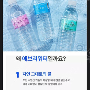 에브리워터 생수 500ml×20개(1세트)ㅡ무배ㅡ1세트당 3000원