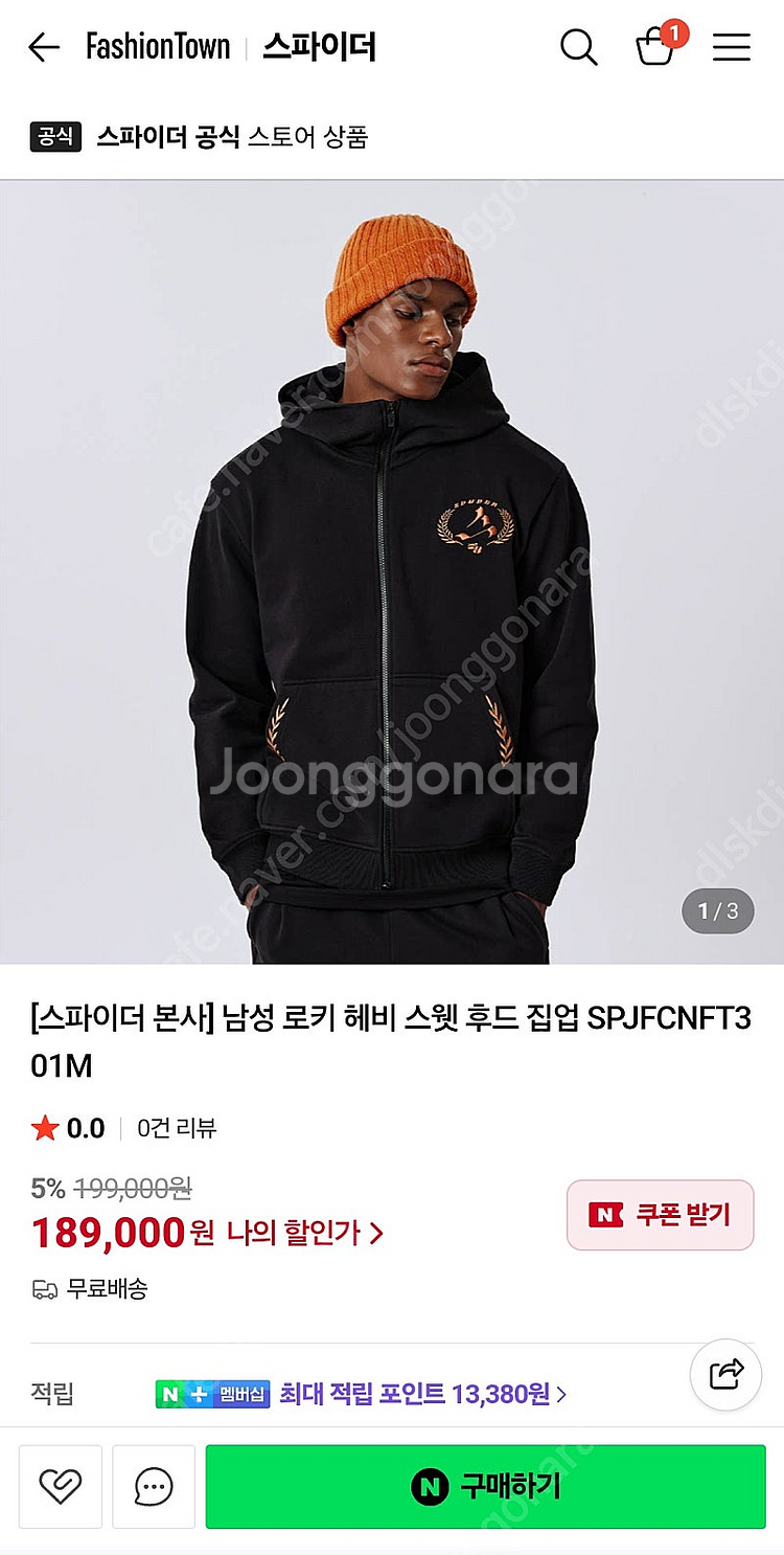 스파이더 후드 (새상품)다이나핏 바지(새상품)--0