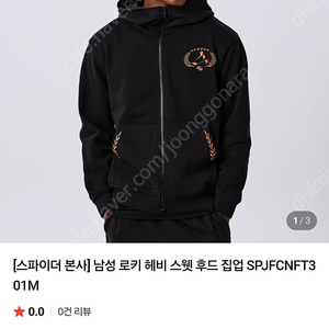 스파이더 후드 (새상품)다이나핏 바지(새상품)