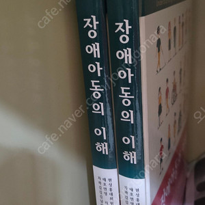 장애아동의 이해