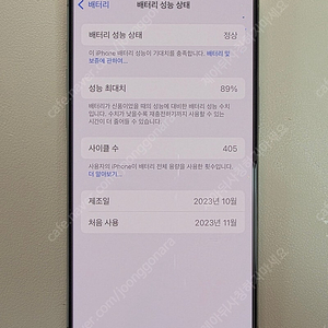 아이폰15 프로맥스 256 팝니다.