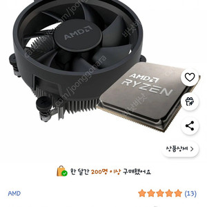 라이젠 5600 cpu 쿨러포함 팝니다