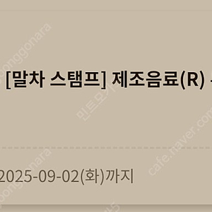 투썸 무료음료쿠폰 3500
