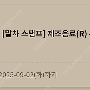 투썸 무료음료쿠폰 3500