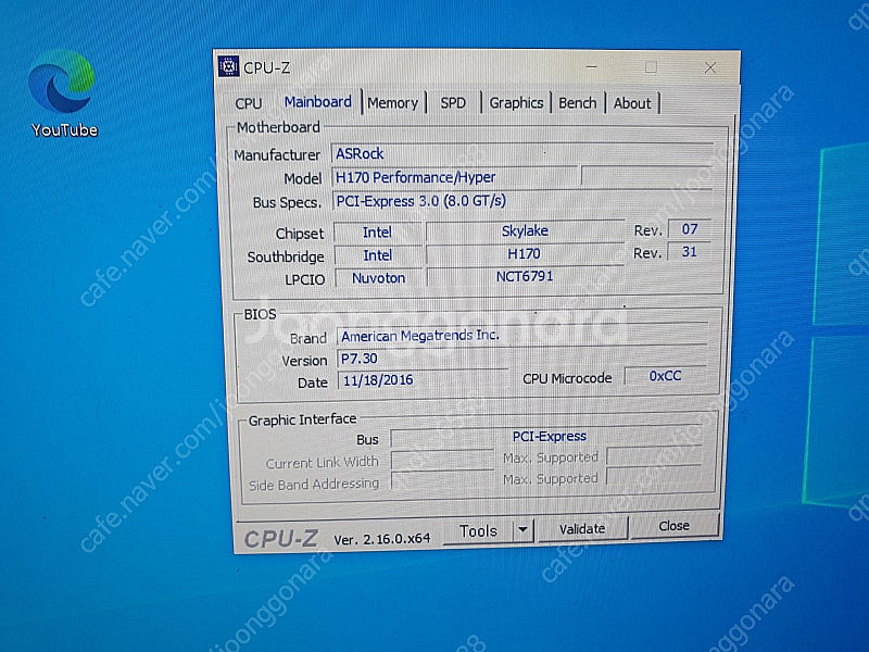 인텔 애즈락h170포퍼먼스(6.7세대) nvme sk ...--3