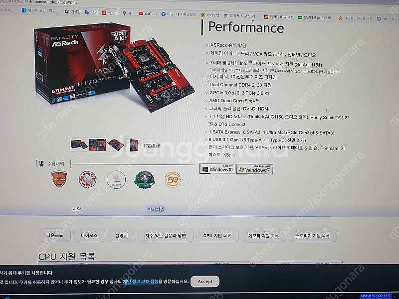 인텔 애즈락h170포퍼먼스(6.7세대) nvme sk ...--6