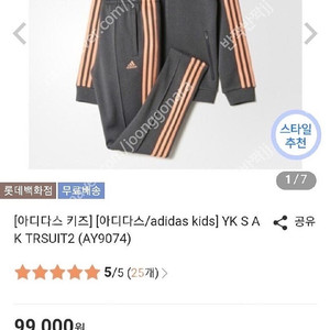 아디다스 키즈 130 트레이닝 세트