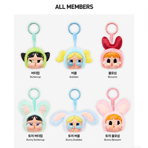 팝마트 크라이베이비 파워퍼프걸 키링