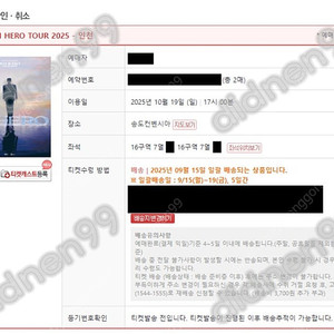 [인천] 임영웅 콘서트 금요일, 일요일 LOVE석 2연석