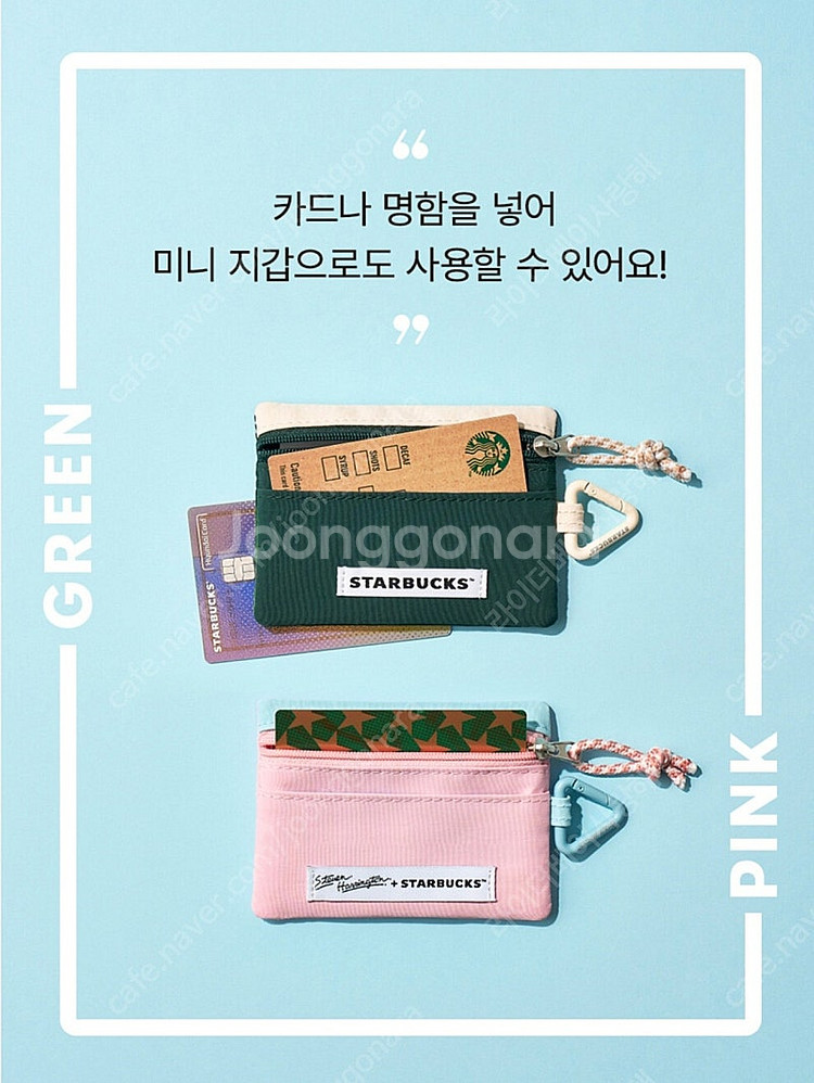 스타벅스 백 택 (가방 네임택) 새상품 그린 판매해요--4