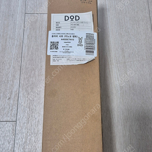 디도디(DOD)키노코텐트 플라이시트 팝니다