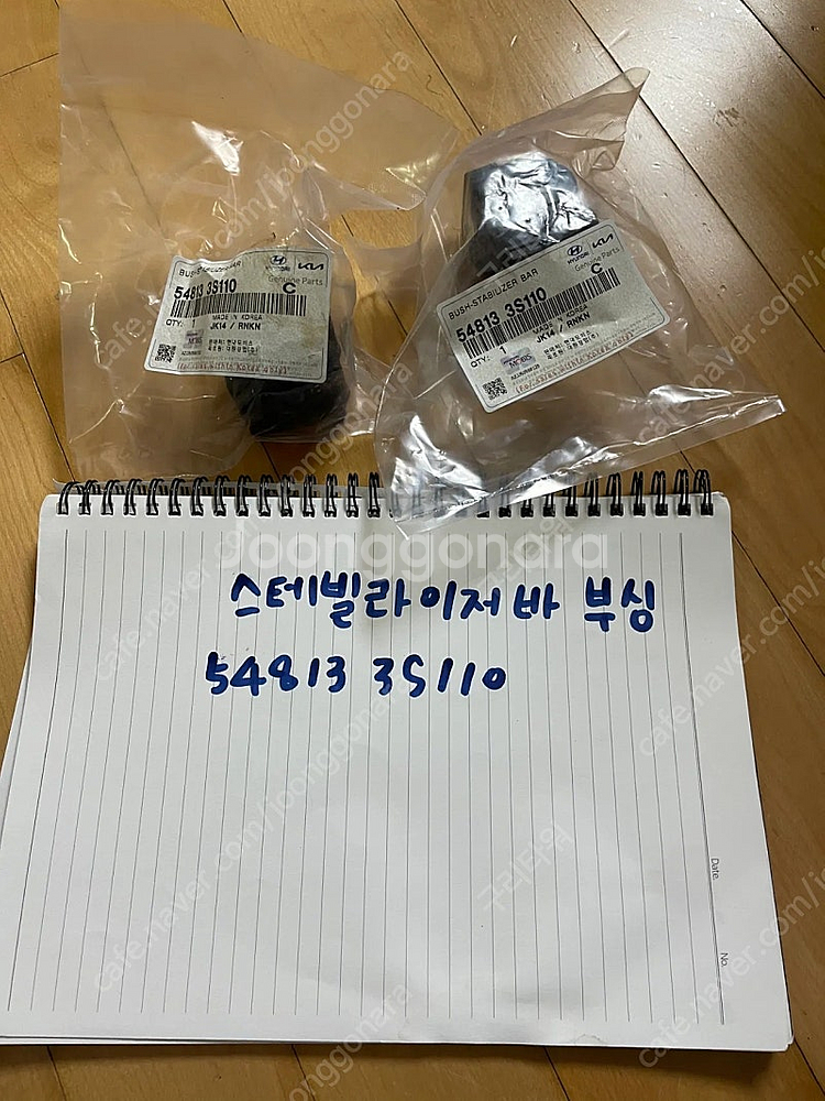 미사용 현대/기아 소나타 K5 하체부품 차량부품--1