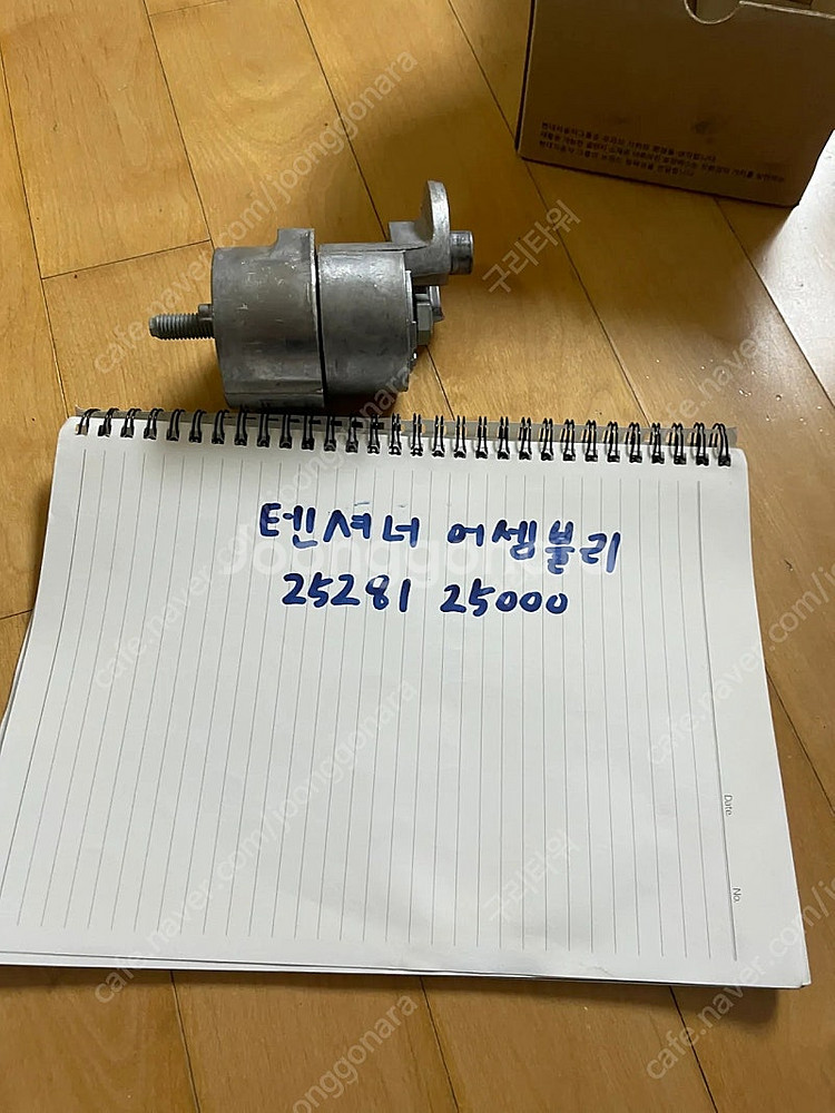 미사용 현대/기아 소나타 K5 하체부품 차량부품--3