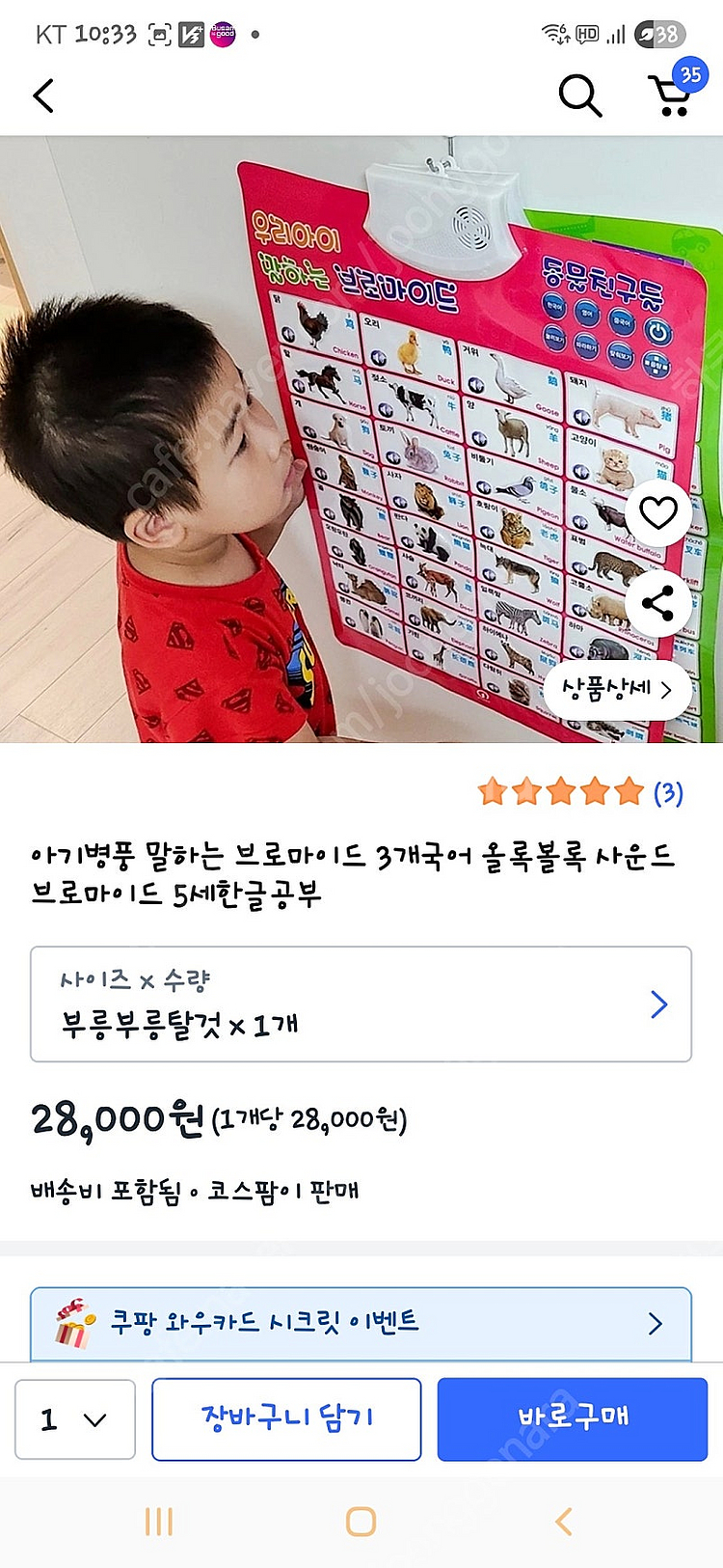 우리아이 말하는.브로마이드--1