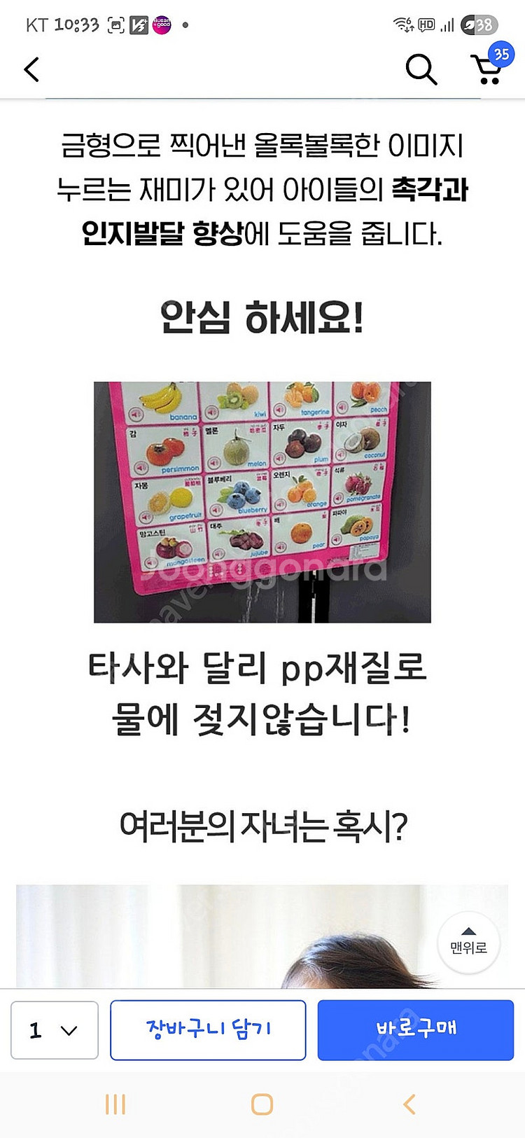 우리아이 말하는.브로마이드--2
