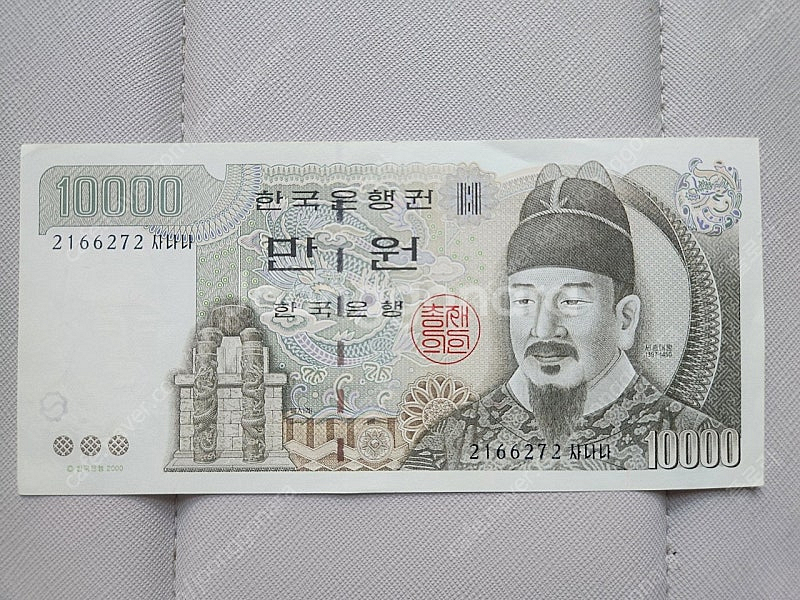 구권 만원 지폐--0