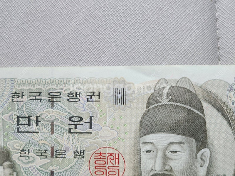 구권 만원 지폐--1