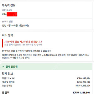 보홀 헤난 타왈라 9/25~28 3박 x 디럭스룸2개 (성인4+아동1)