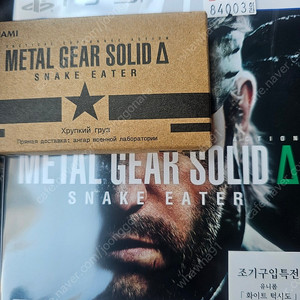 ps5 메탈기어 솔리드 델타 스네이크 이터 초회판 신품