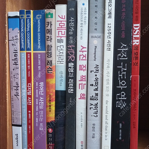 사진 강좌 도서 12권