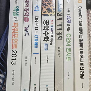공대 컴공 관련 서적들 판매합니다
