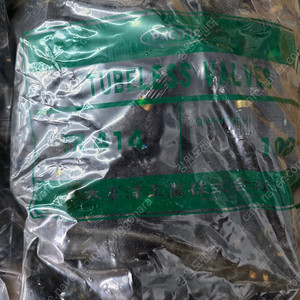 타이어고무밸브