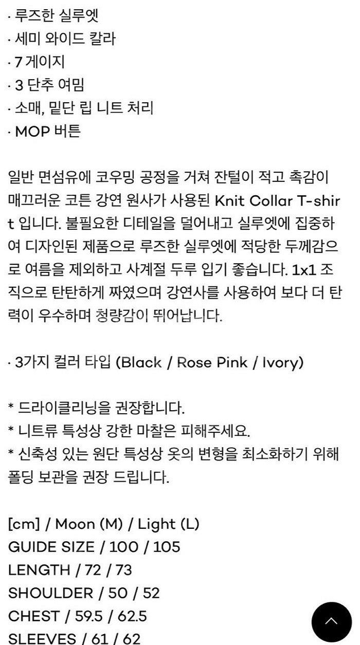 유스 youth 니트 카라 티셔츠 로즈핑크 M--4