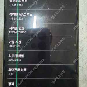 퀀텀2 128g 액정줄 팝니다