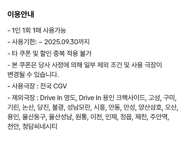 CGV 팝콘 음료 스몰세트(팝콘m+음료m)--1
