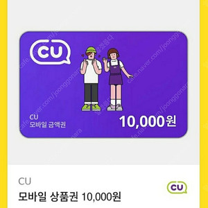 CU 1만원권 모바일금액권 - 8800원
