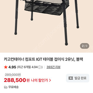 카고 컨테이너 컴포트 IGT 테이블 2유닛 블랙