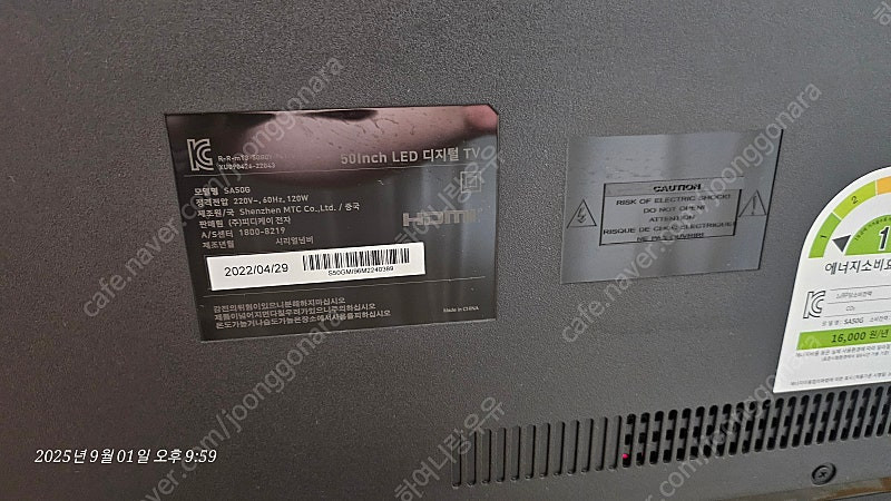 스마트에버 50인치 스마트tv--5