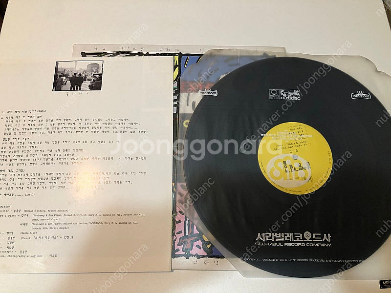 봄여름가을겨울 어떤이의 꿈 초판 LP 음반--1