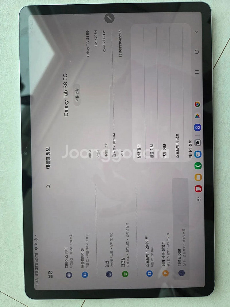 갤럭시 탭 S8 5G 실버 키보드 케이스 포함--0