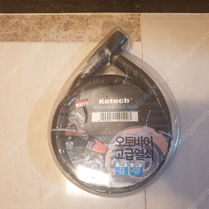 가겨내림=오토바이 자물쇠