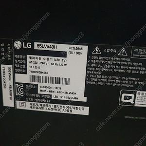 LG 55인치 FHD TV(55LV540H)