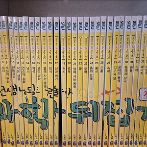 성우 과학 뒤집기 기본