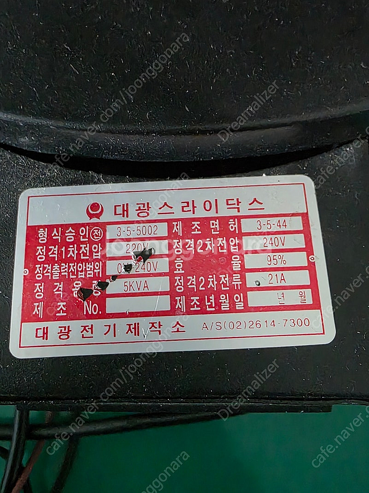 대광슬라이닥스 5KVA 중고 판매합니다.--4